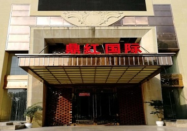 钟祥商务KTV少爷哪家最开放-鼎红国际KTV消费价格玩乐点评