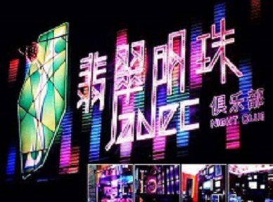 钟祥哪里荤的KTV男模女漂亮多-翡翠明珠KTV好玩会所体验